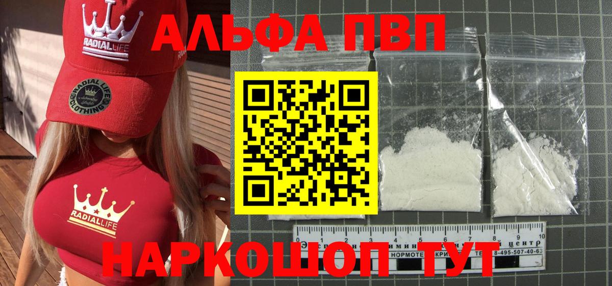 Альфа ПВП СК  Alpha PVP VHQ  Егорьевск  Альфа ПВП Соль  Альфа ПВП  Вход с VPN 