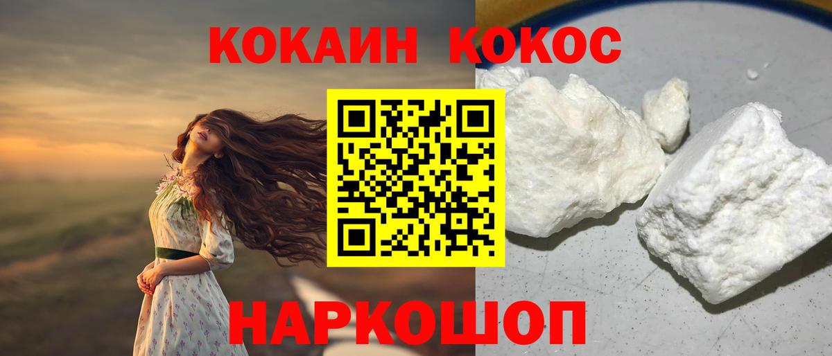 КОКАИН Fish Scale Егорьевск