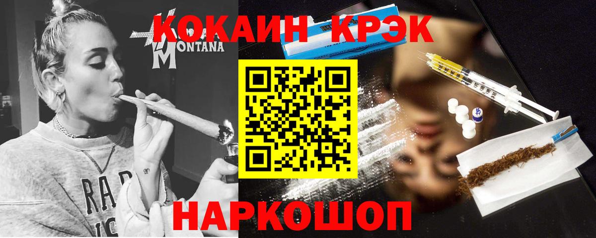Cocaine  Cocaine VHQ  Егорьевск  Вход с VPN  КОКАИН 98% 