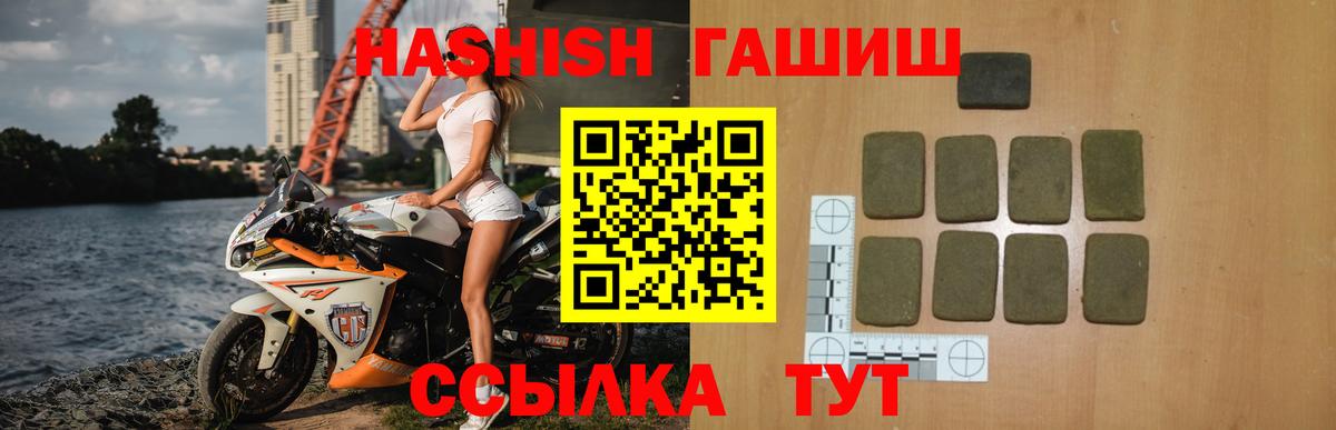 ГАШИШ хэш Егорьевск