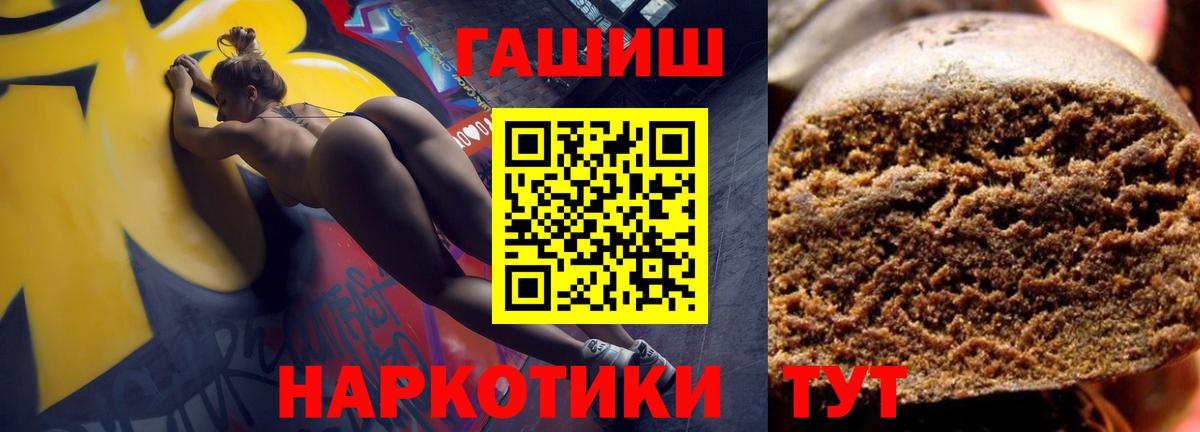 Гашиш hashish  где купить наркотик  Вход с VPN  Егорьевск  Гашиш hashish 