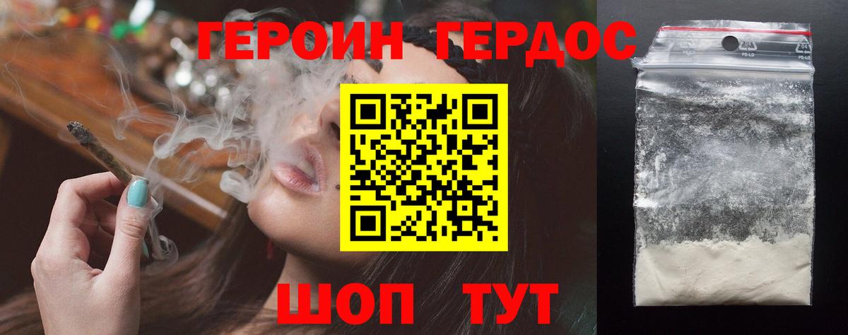ГЕРОИН афганец  Вход с VPN  Героин  Егорьевск 