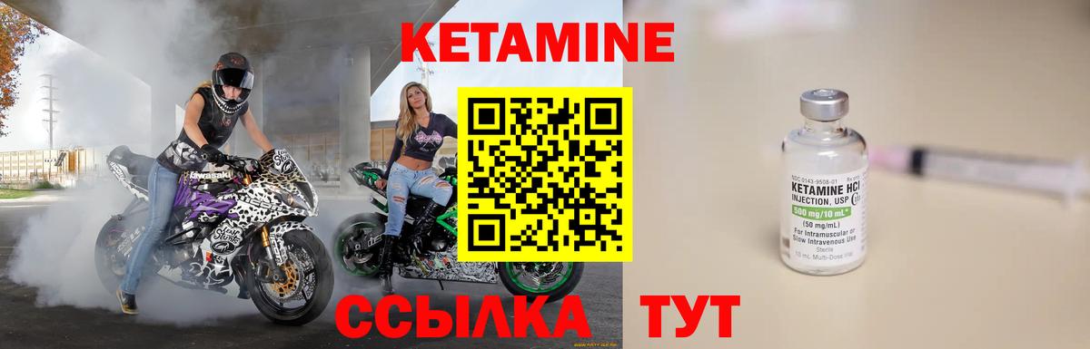 Кетамин VHQ  Вход с VPN  КЕТАМИН VHQ  Егорьевск 