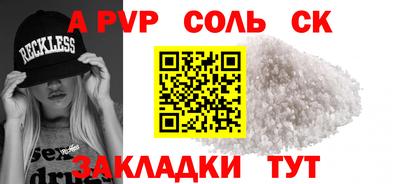 спайс Кунгур