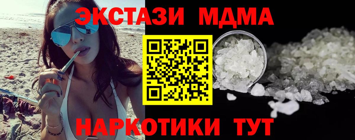 МДМА VHQ Егорьевск