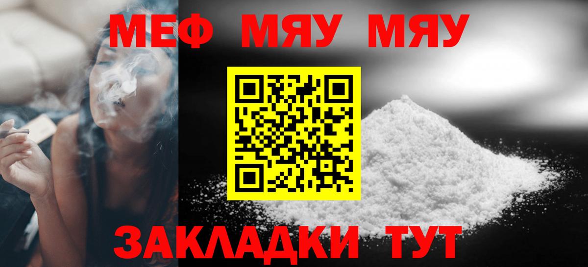 МЕФ мука Егорьевск