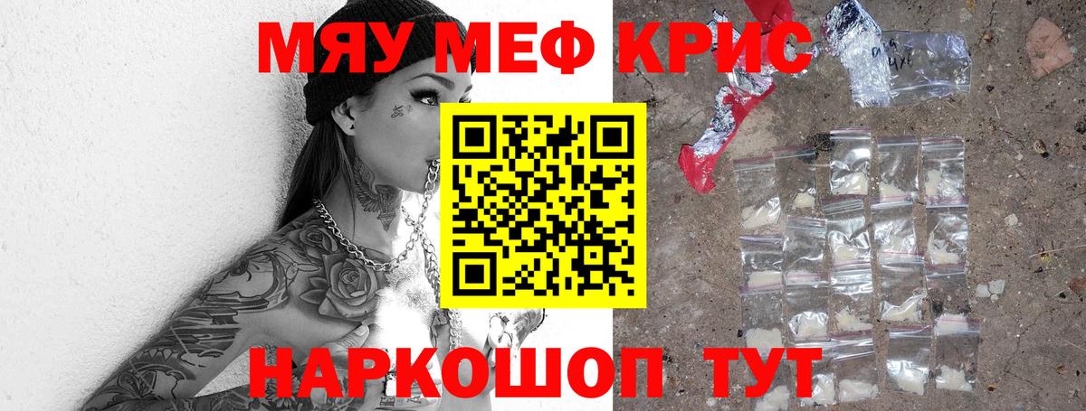 МЕФ VHQ  МЯУ-МЯУ 4 MMC  Егорьевск  Вход с VPN 