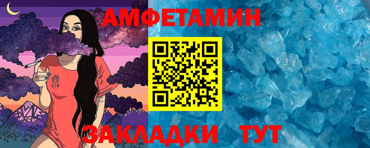 МЕТАМФЕТАМИН Methamphetamine  Вход с VPN  Егорьевск 