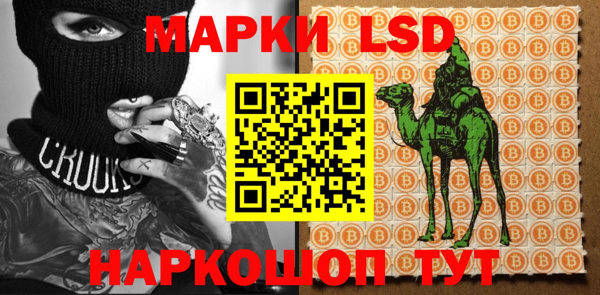 Марки NBOMe 1,8мг Егорьевск