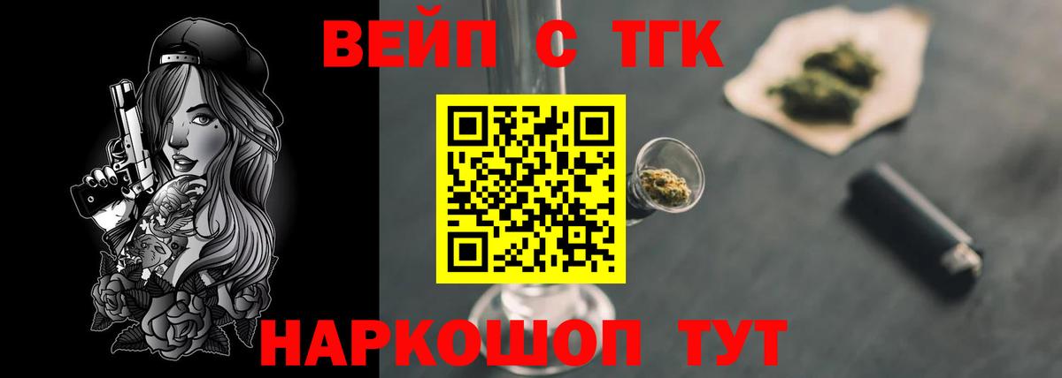 Егорьевск  ТГК гашишное масло  где можно купить   Вход с VPN 